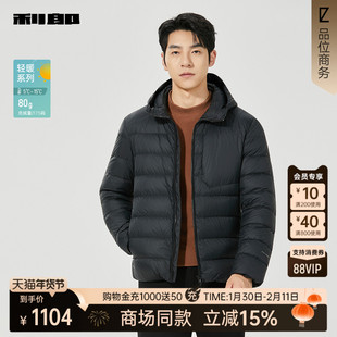【商场同款】利郎官方轻薄羽绒服男士连帽2025冬季外套25DBR1011Y