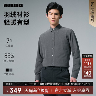 加绒长袖 利郎官方 衬衫 男士 保暖衬衣商务男装 2025冬季 白鸭绒