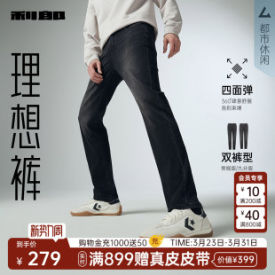 男士 利郎官方牛仔裤 春秋款 新款 商务男裤 黑色修身 四面弹力