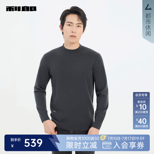 利郎官方商场专柜同款毛衫毛衣
