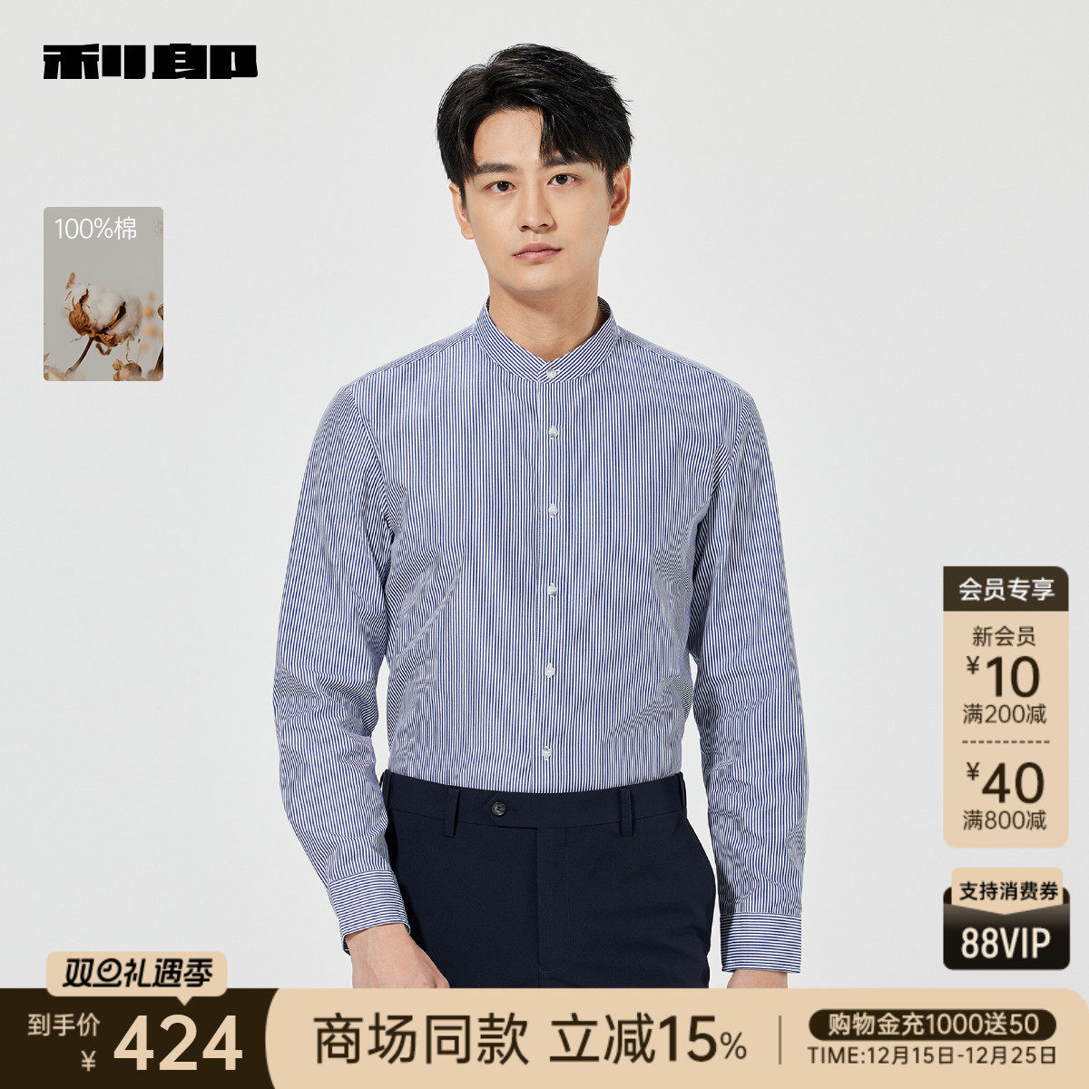 利郎商场同款条纹衬衫25CXC1091Y