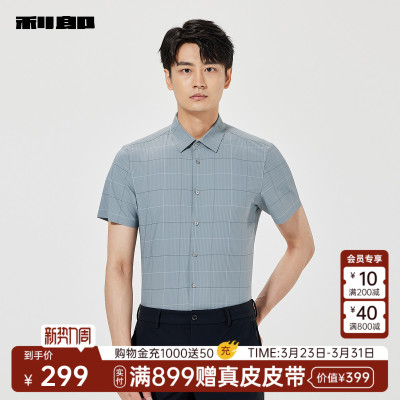 利郎官方商务同款格子短袖衬衫