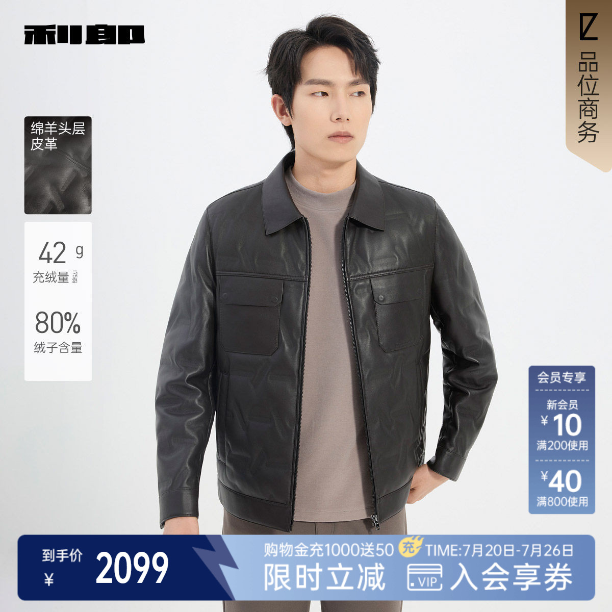 利郎官方商场同款冬季真皮皮衣