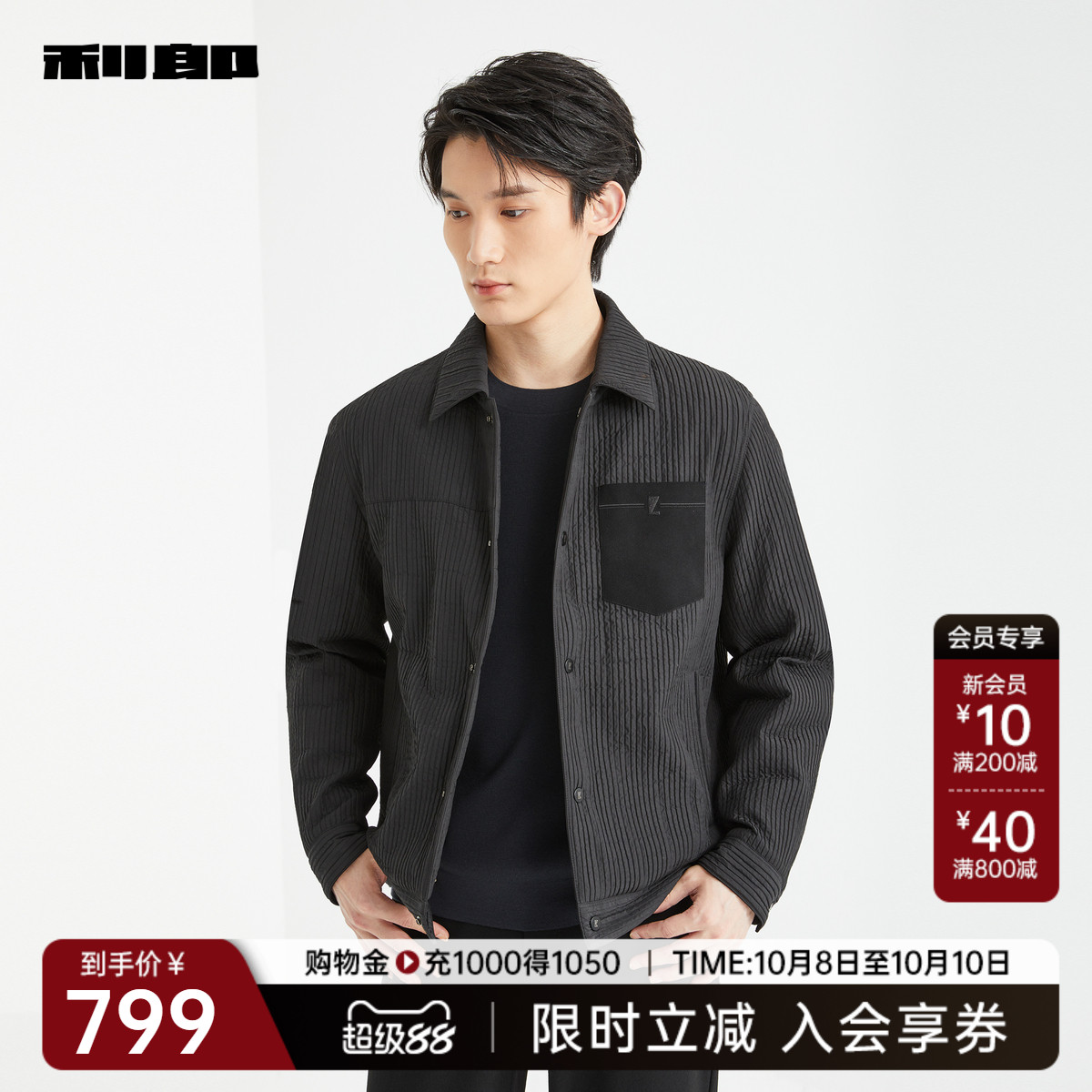 利郎官方商场同款轻薄羽绒服