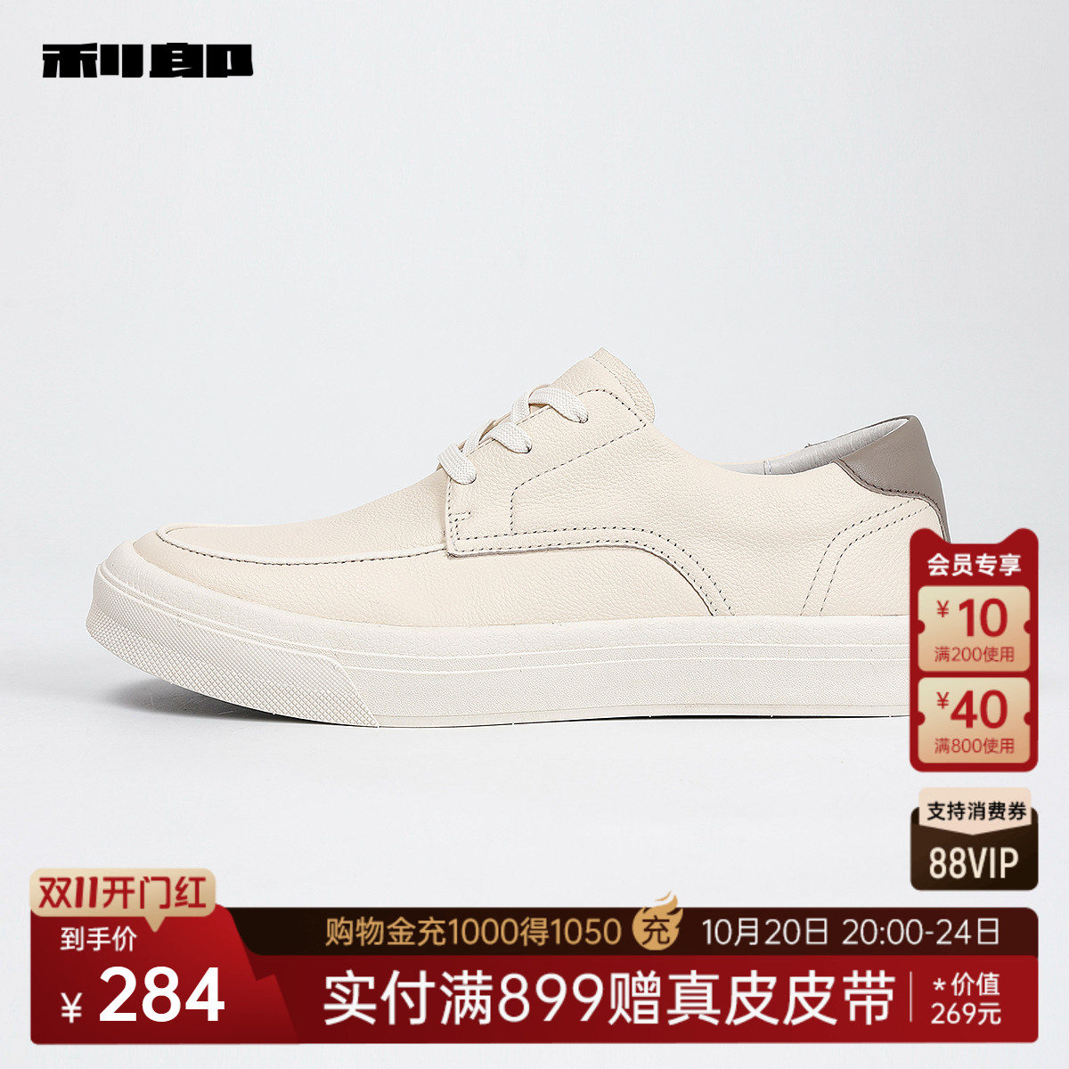 利郎官方头层牛皮一脚蹬休闲鞋