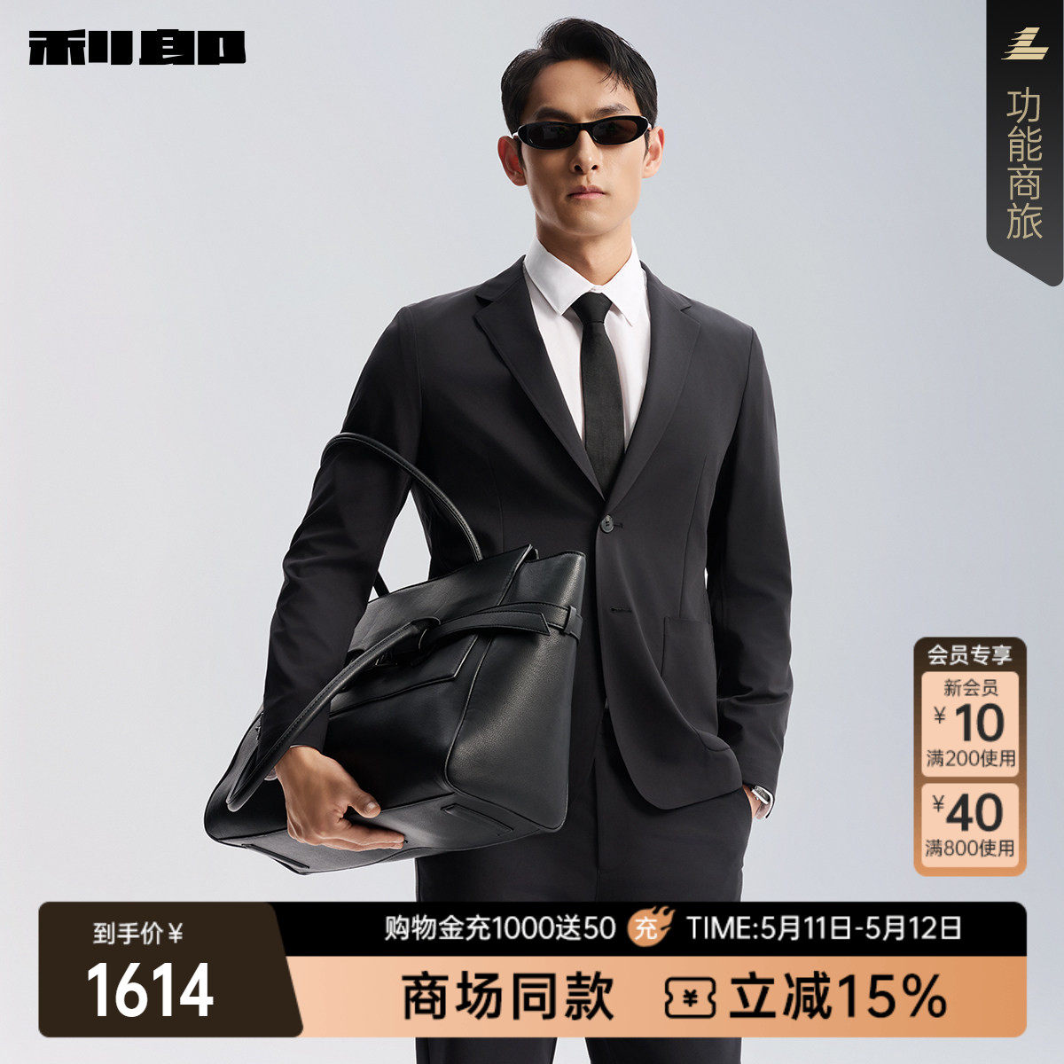 【商场同款】利郎薄款休闲西服男2026春季单西外套男装26CDX811SA