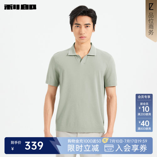 利郎官方夏季撞色短袖针织Polo衫