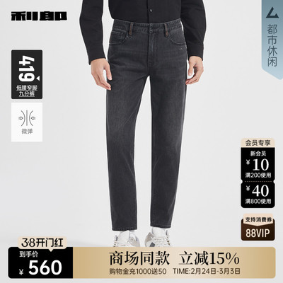 利郎商场同款牛仔裤25QNZ30101