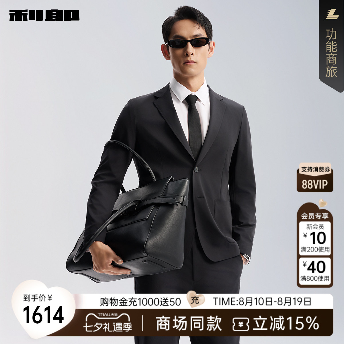 利郎薄款休闲裤2026春商场同款