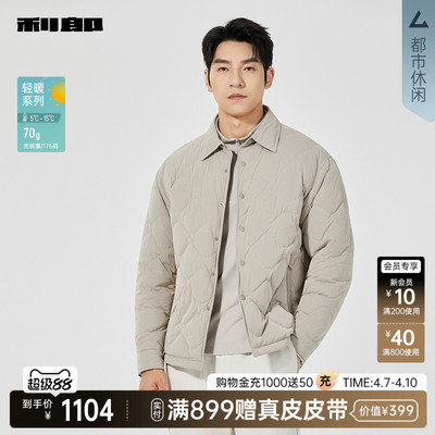 利郎官方商场专柜同款保暖羽绒服