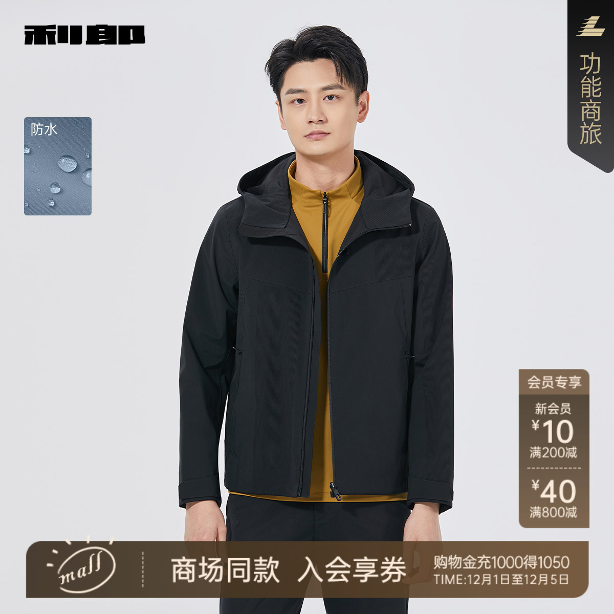 利郎商场同款夹克外套25QJK6021A