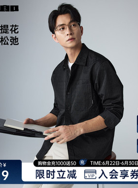 【肌理提花】利郎休闲衬衫男2026春季新款男装黑色微阔宽松衬衣