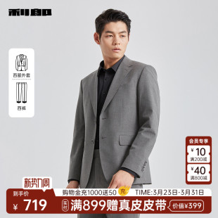 新款 利郎官方单排扣套装 春季 商务休闲西服正装 工作套西男 男士