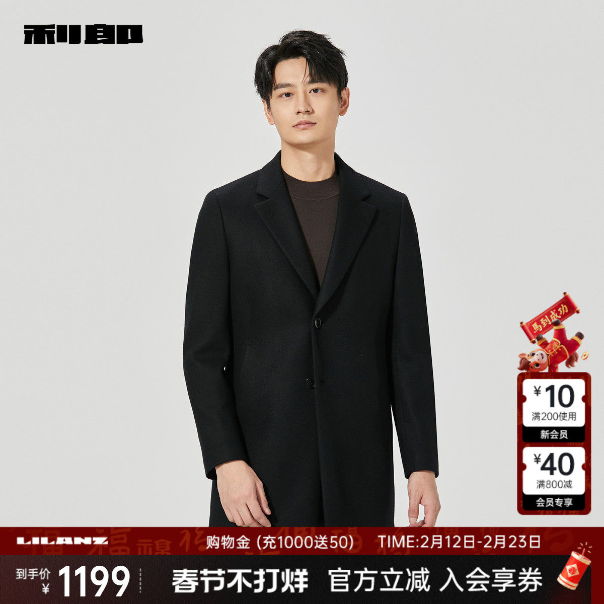 利郎官方毛呢大衣男士冬季中长款西装领羊毛商务男装呢子外套