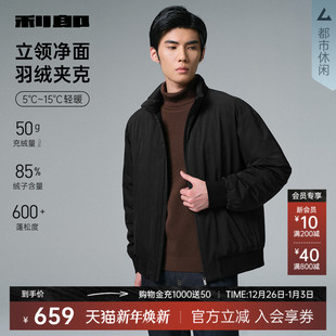 轻薄羽绒服男士 保暖外套男装 立领短款 新款 夹克2025冬季 利郎官方