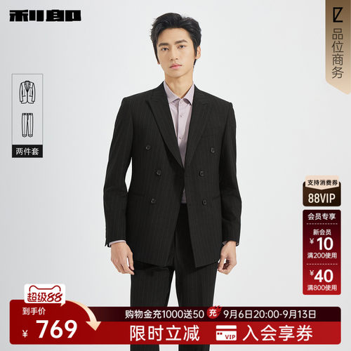 利郎官方双排扣条纹西服套装外套