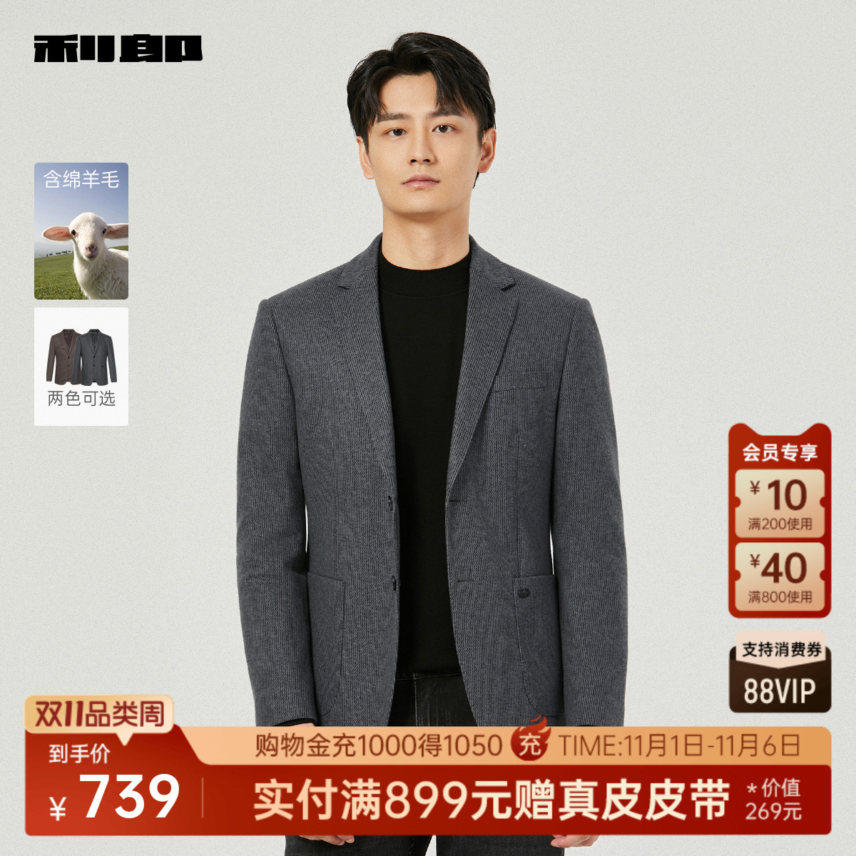 利郎官方绵羊毛条纹西服西装外套