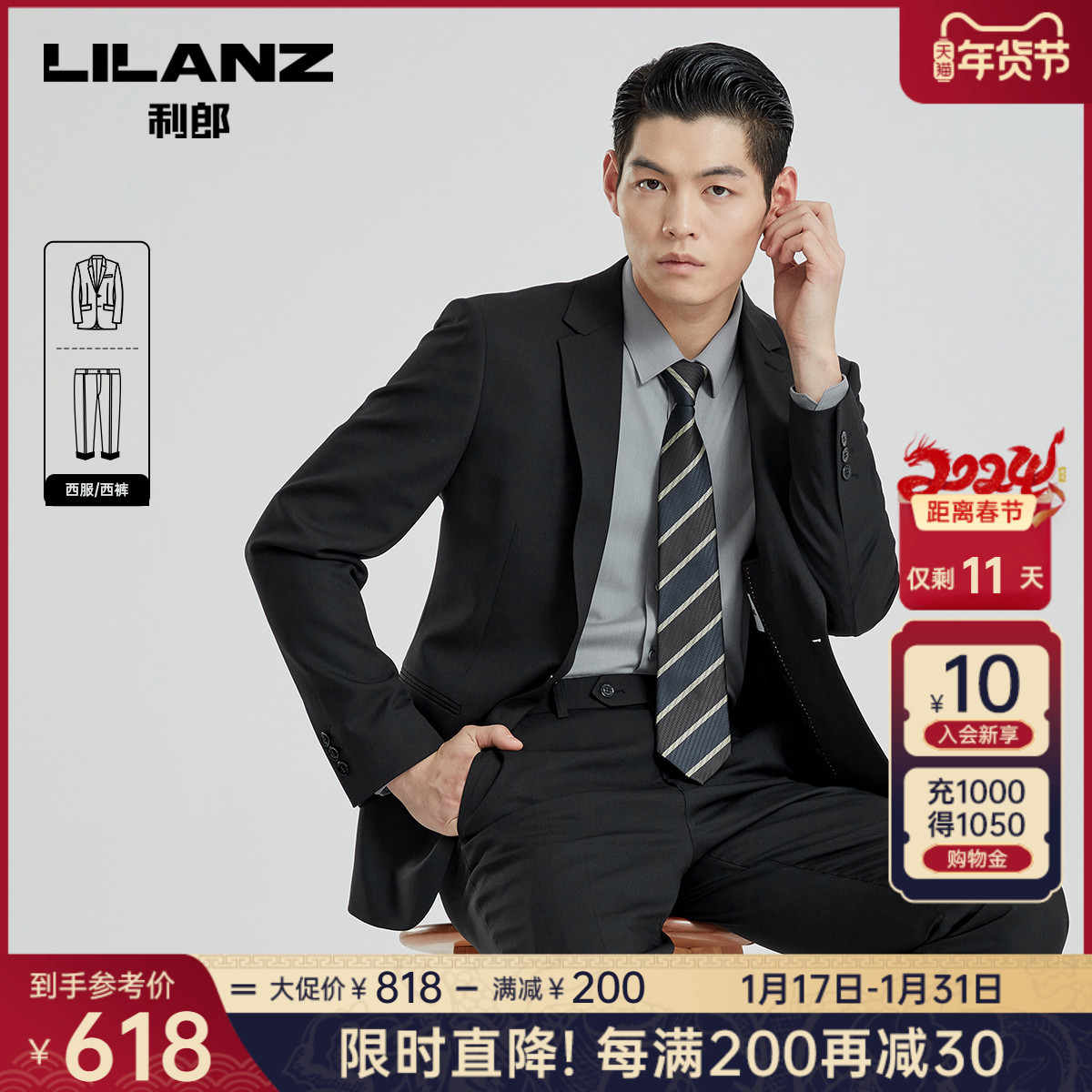 利郎官方西服套装男士2023新款高级感正装新郎结婚礼服面试西装