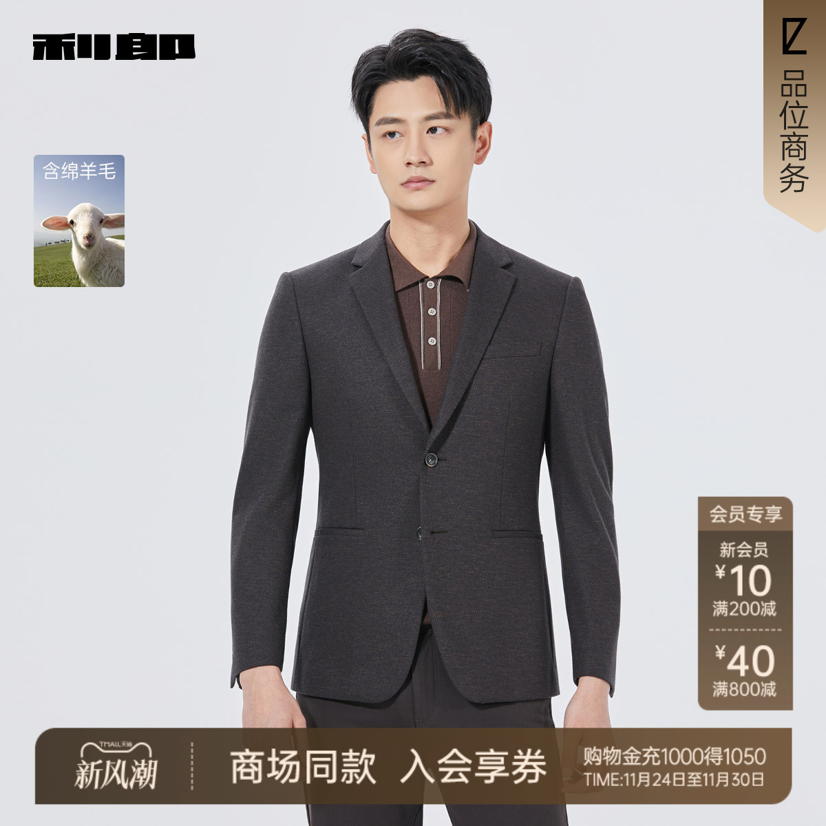 利郎商场同款休闲西服25QDX291SA