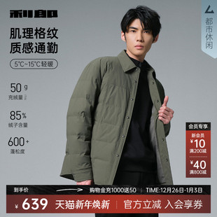 轻暖系列 休闲男装 利郎官方衬衫 男2025冬季 翻领外套 羽绒服短款