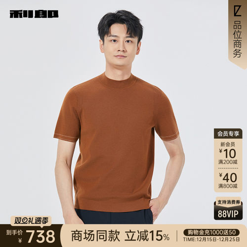 利郎商场同款毛衫25QMS1042S