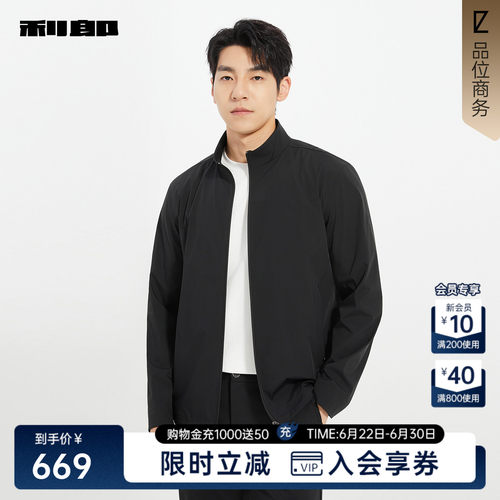 利郎官方商场同款秋季夹克外套