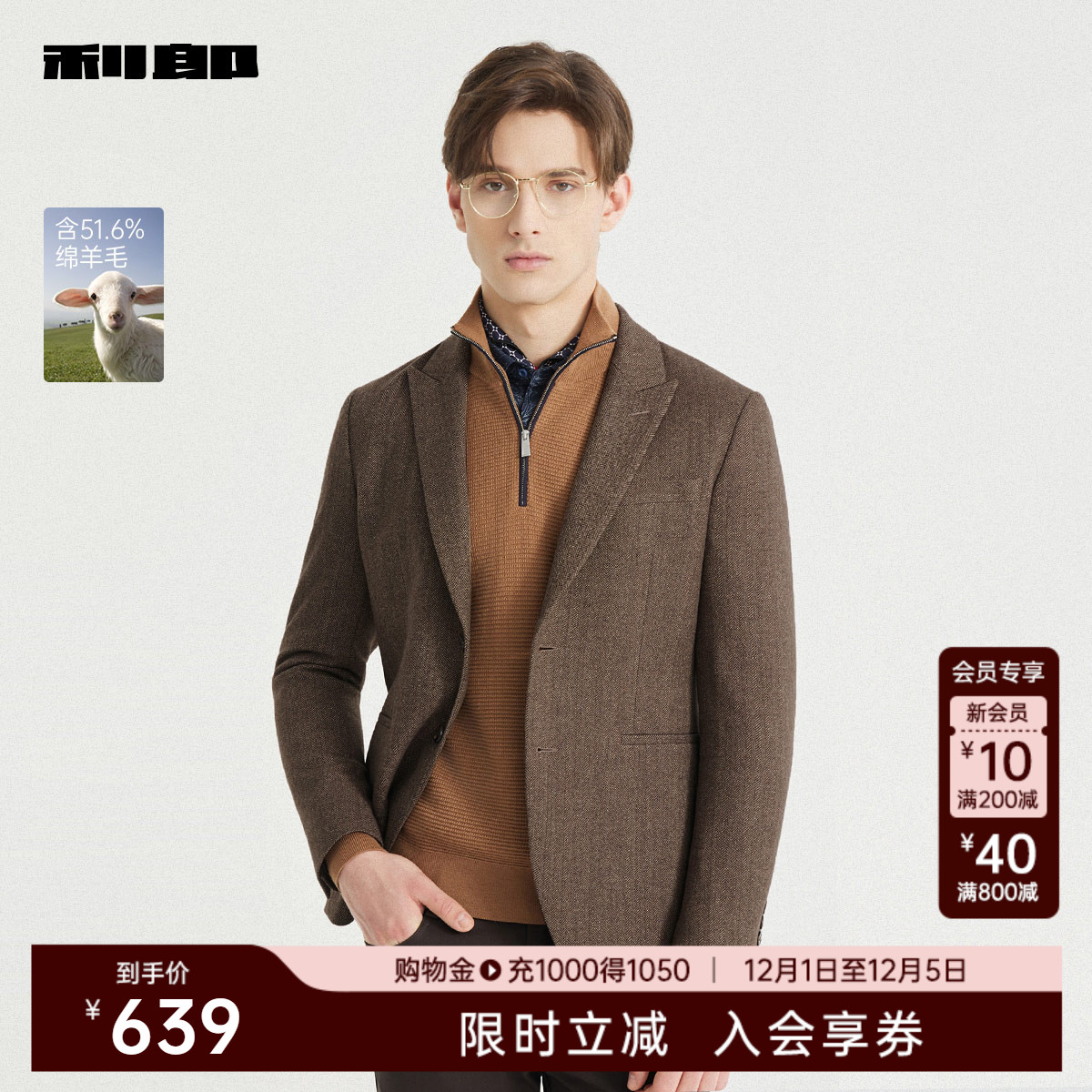 利郎官方含绵羊毛商务西服外套
