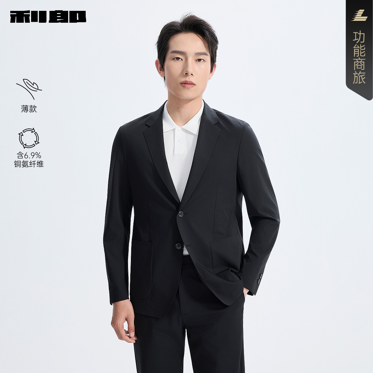 【商场同款】利郎薄款休闲西服男2026春季单西外套男装26CDX811SA