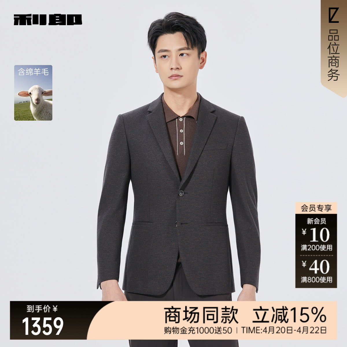 【商场同款】利郎官方 绵羊毛休闲西服男士25秋季外套25QDX291SA