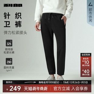 25秋季 子 束脚 休闲裤 男装 新款 男士 卫裤 利郎抽绳微阔版 松紧腰