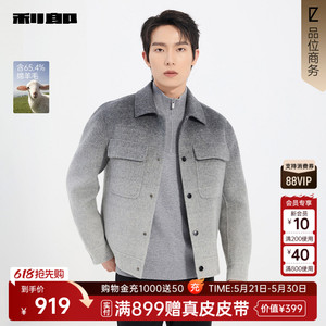 利郎官方商场同款冬季毛呢大衣