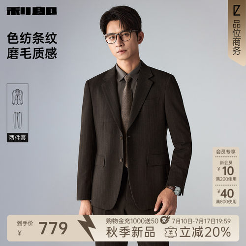 利郎官方商务正装条纹西服套装