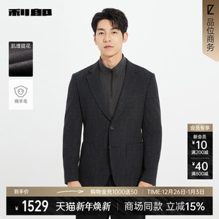 25秋季 休闲西服男士 利郎官方绵羊毛 外套25QDX851SA 商场同款