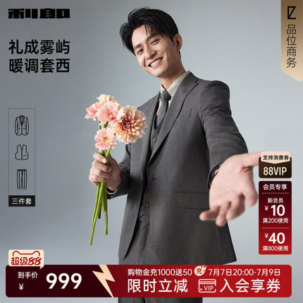 【三件套】利郎官方西装男套装结婚男士2026春季新款商务西服男