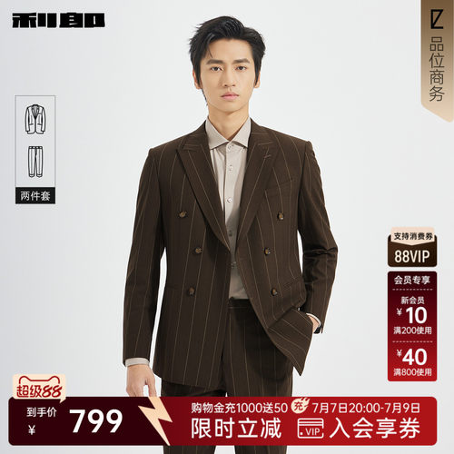 利郎官方双排扣条纹西服套装男
