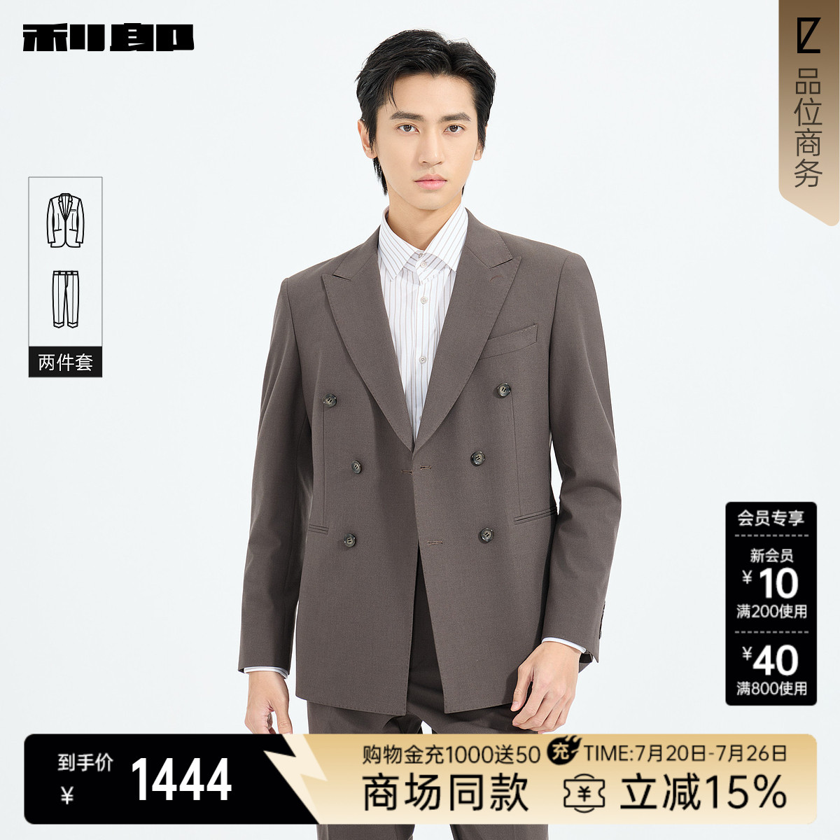 利郎商场同款西服套26CXF121SA