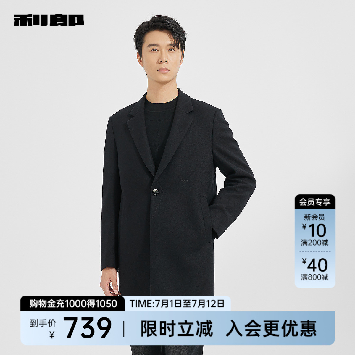 利郎官方男装旗舰店毛呢大衣男商务2024冬中长款外套24DYR3