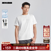 休闲男装 利郎官方 正肩白色2025夏季 新款 抑菌凉感短袖 圆领T恤男士