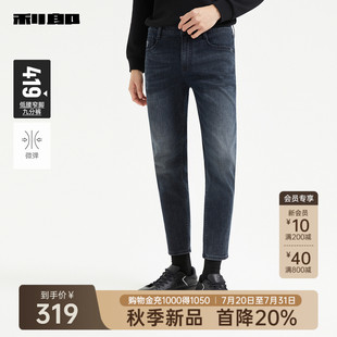 修身 子 2025秋季 利郎官方棉混紡微彈牛仔褲 新款 褲 男士 小腳九分男款