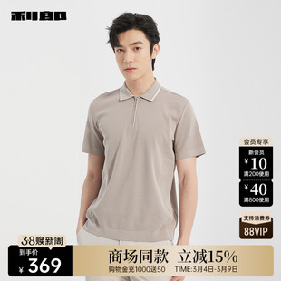 【商场同款】利郎官方 针织短袖Polo衫男士夏季T恤25XTX5292Y