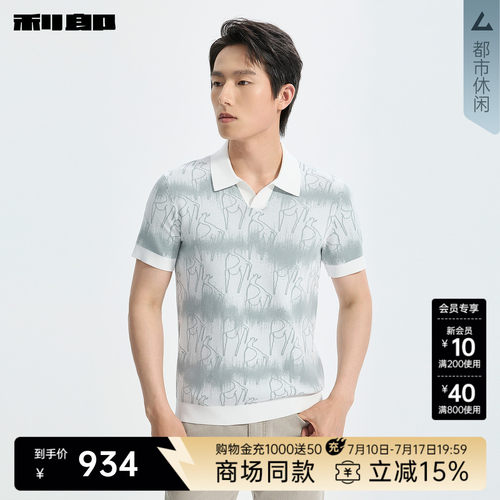 利郎官方商场同款夏季针织polo衫