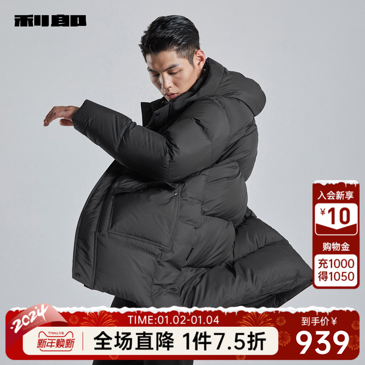 【200g高充绒/可机洗】利郎中长款加厚款羽绒服男士2023冬季外套