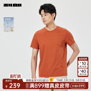 T恤男夏季 短袖 利郎官方 弹力圆领上衣25XTX3371Y 商场同款