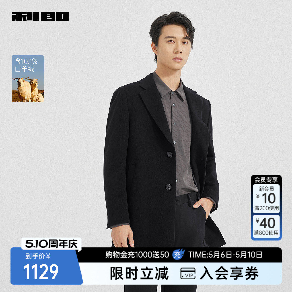 【含山羊绒】利郎毛呢大衣男士西装领中长款冬季男装呢子外套