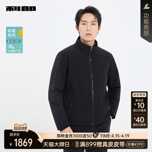 【商场同款】利郎官方立领羽绒服男冬季男装外套25DBR9012S/1