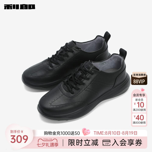 利郎官方牛皮革真皮冲孔透气鞋子