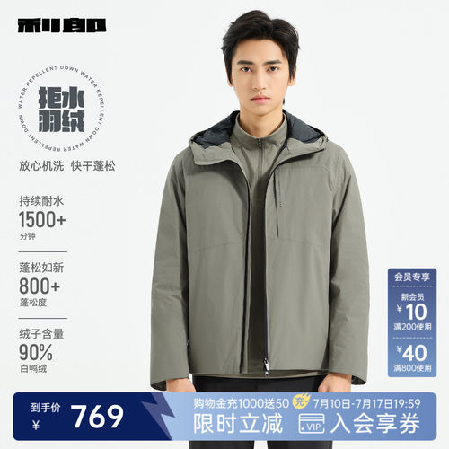 利郎官方短款拒水羽绒服连帽外套