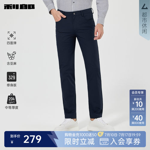 利郎官方四面弹力亚麻纯色休闲裤