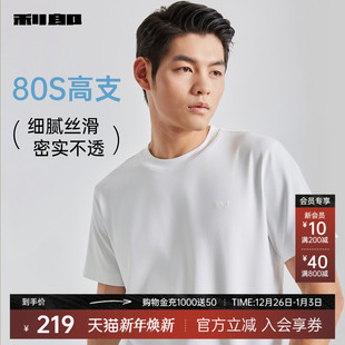 T恤男25夏新款 短袖 利郎男装 圆领印花半袖 80支双面高支莫代尔
