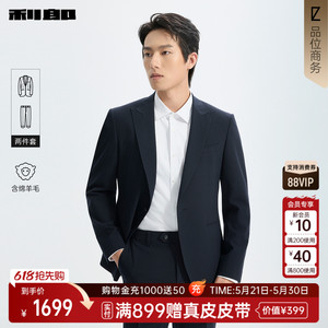 利郎官方商场同款绵羊毛西服套装